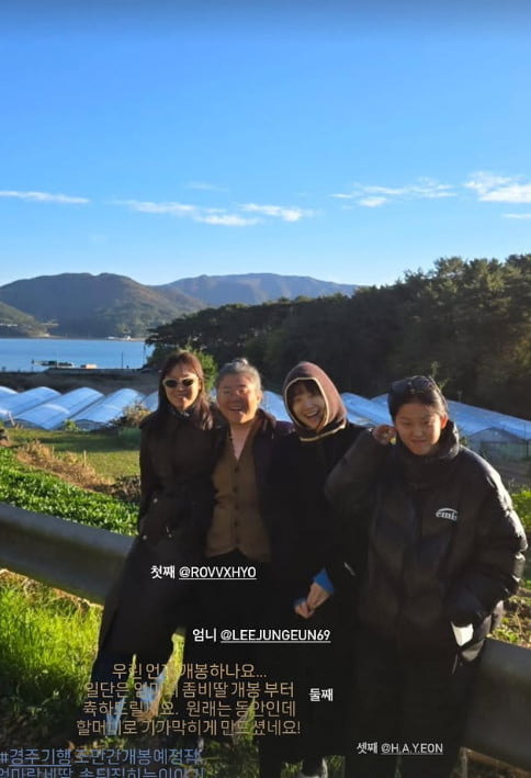 사진=공효진 SNS
