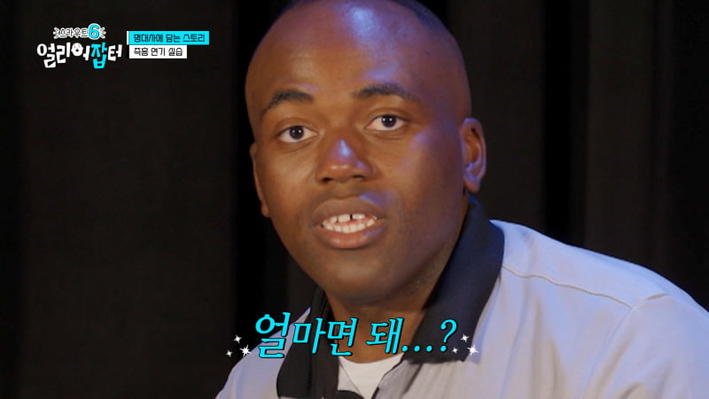 사진 제공=KBS '얼리어잡터'