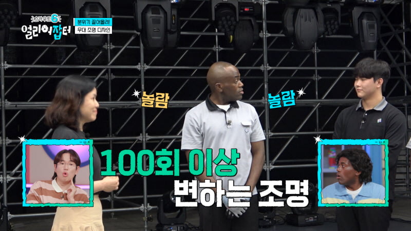 사진 제공=KBS '얼리어잡터'
