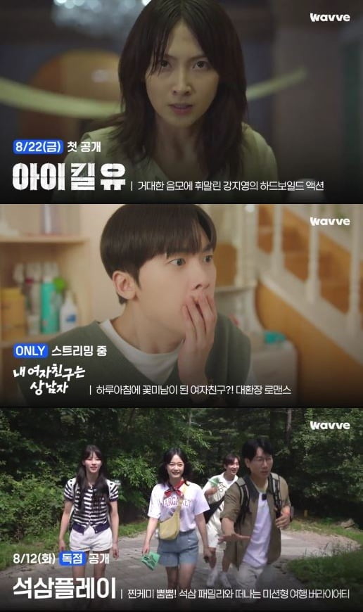 사진=먼슬리 웨이브
