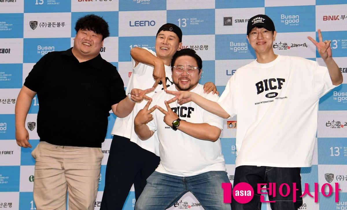 변기수의 해수욕쇼 우리가 스타[TEN포토]