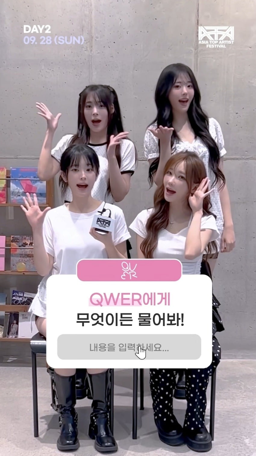 손풍기가 왜 필요해, 노래가 에어컨인데…QWER, 초가을 더위 씻는다 [ATA프렌즈]