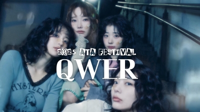 QWER, 선선한 가을밤에 한강변 달군다…"비밀 무대 궁금하면 아타에서 만나" [ATA프렌즈]