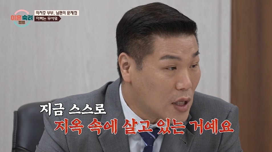 '이혼숙려캠프' 외도+의처증 부부에 서장훈 조언 "지옥 속에 살고 있어"