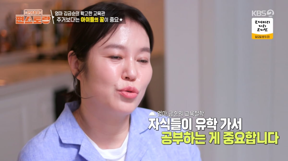 사진=KBS2 '신상출시 편스토랑'