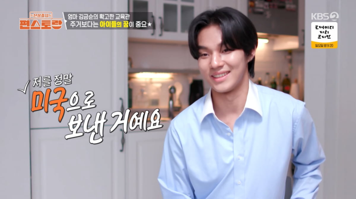 사진=KBS2 '신상출시 편스토랑'
