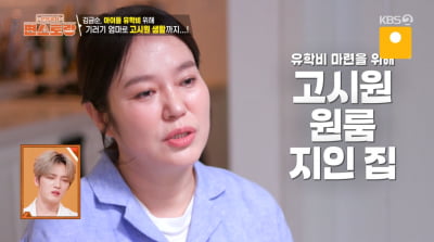 '제니 엄마' 김금순 "두 아들 유학비 마련 위해 고시원 생활"('편스토랑')