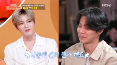 김금순 아들, CEO 김재중에 즉석 스카우트 "같이 일하고 싶다"