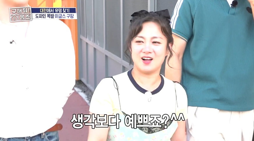 사진 = MBC '구해줘 홈즈'