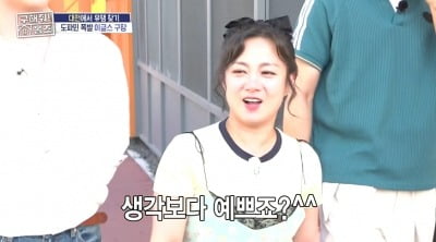 "14kg 빼고 예뻐졌네"…박나래, 대전 시민도 반한 실물 미모 ('홈즈')