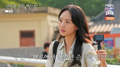 곽튜브 또 실수했네…원진아, 비매너 지적 "너 입만 입이야?"('전현무계획2')