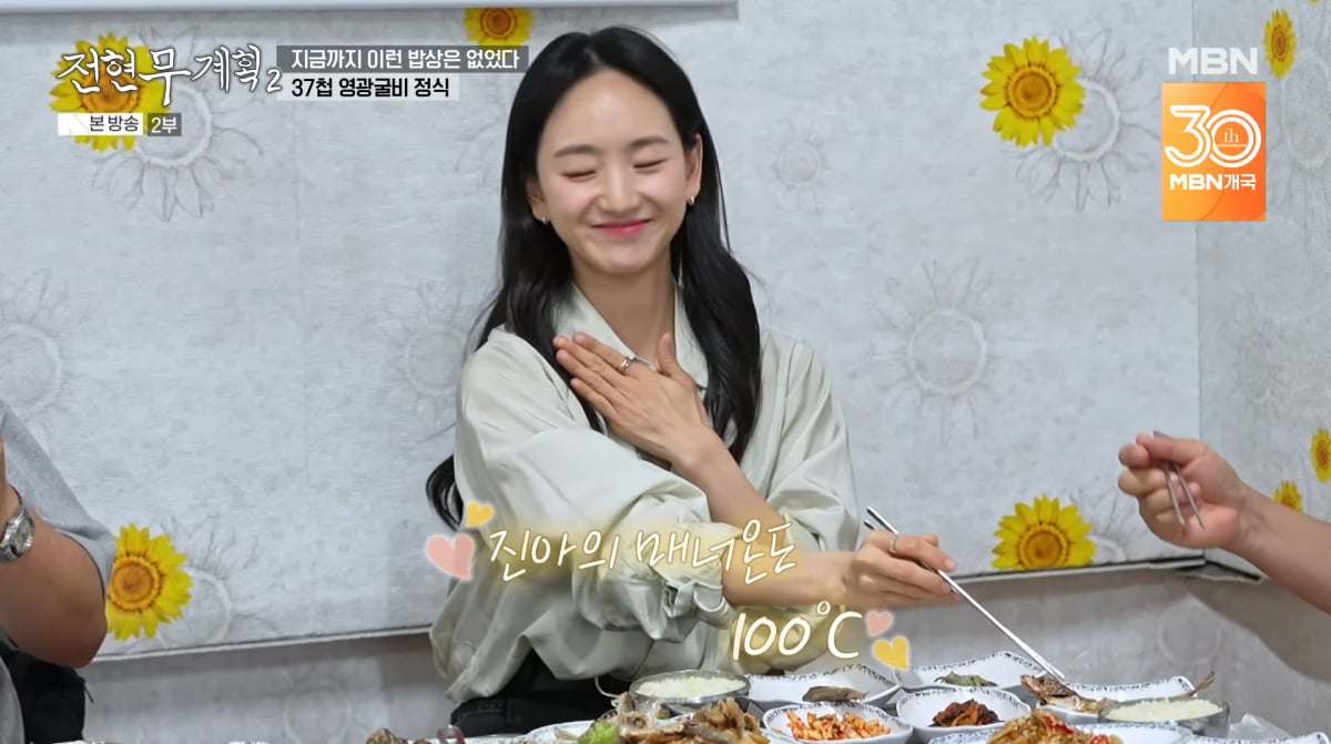 사진=MBN '전현무계획2'