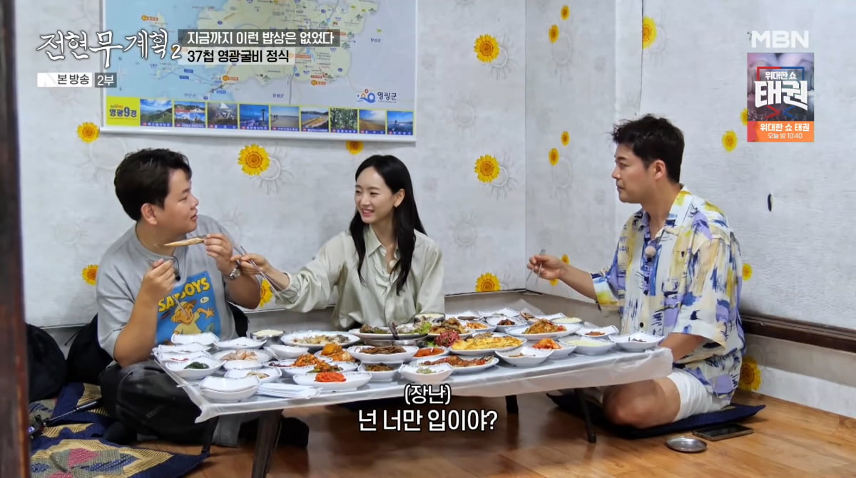 사진=MBN '전현무계획2'