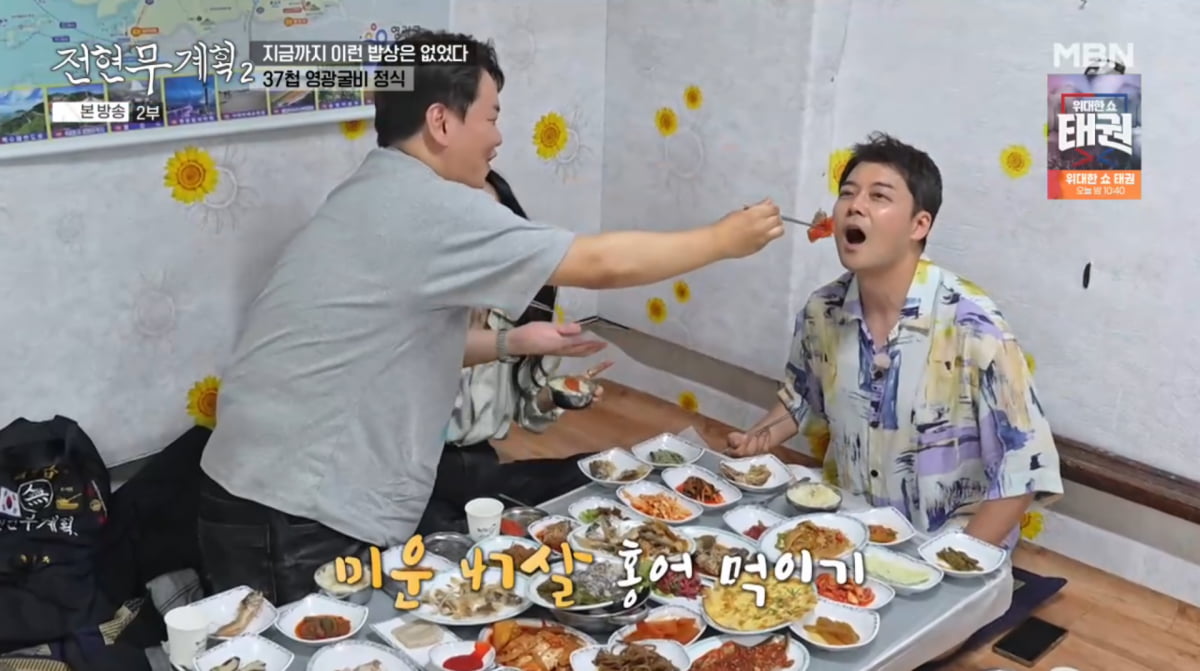 사진=MBN '전현무계획2'