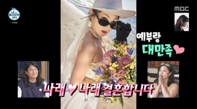 '39세' 박나래, 23년 남사친과 웨딩화보 촬영 "주례 전현무, 축가 기안84"('나혼산')