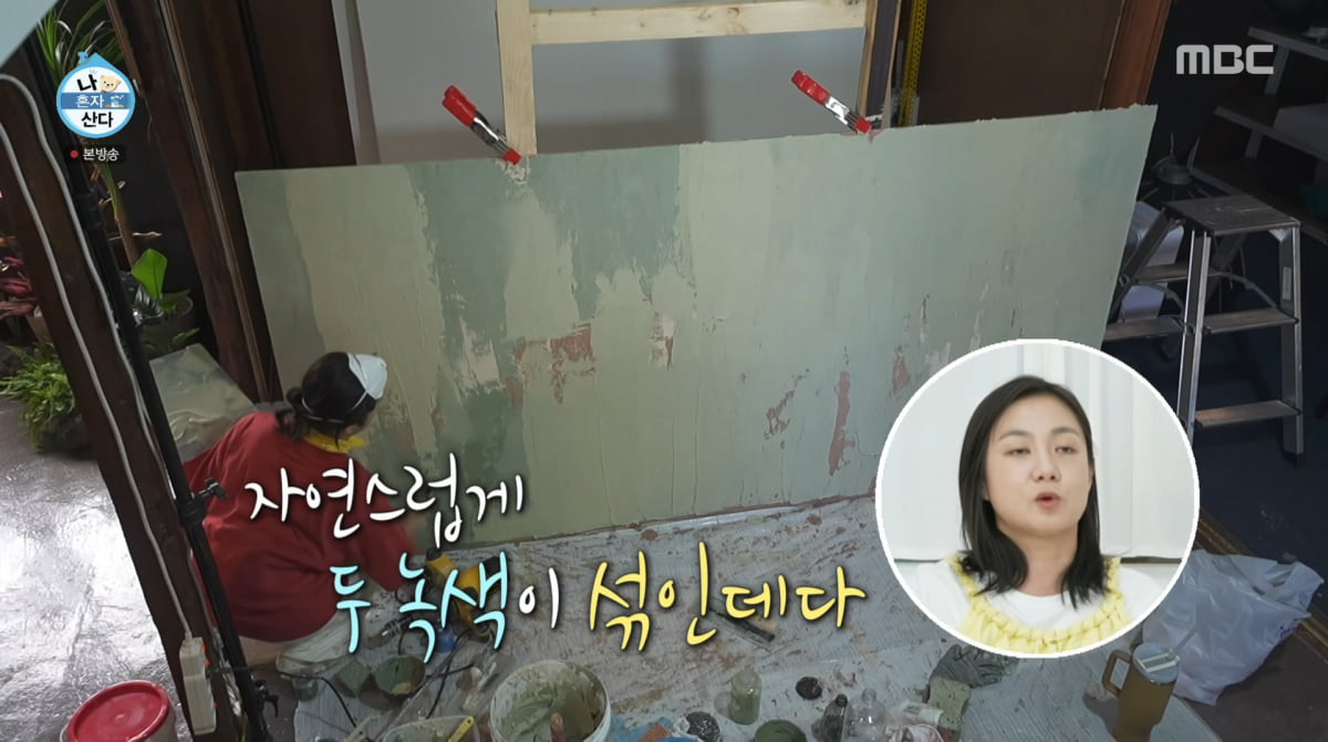 사진=MBC '나혼자산다'