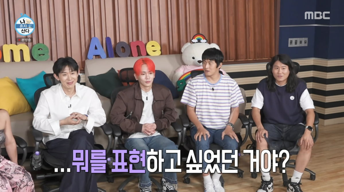 사진=MBC '나혼자산다'