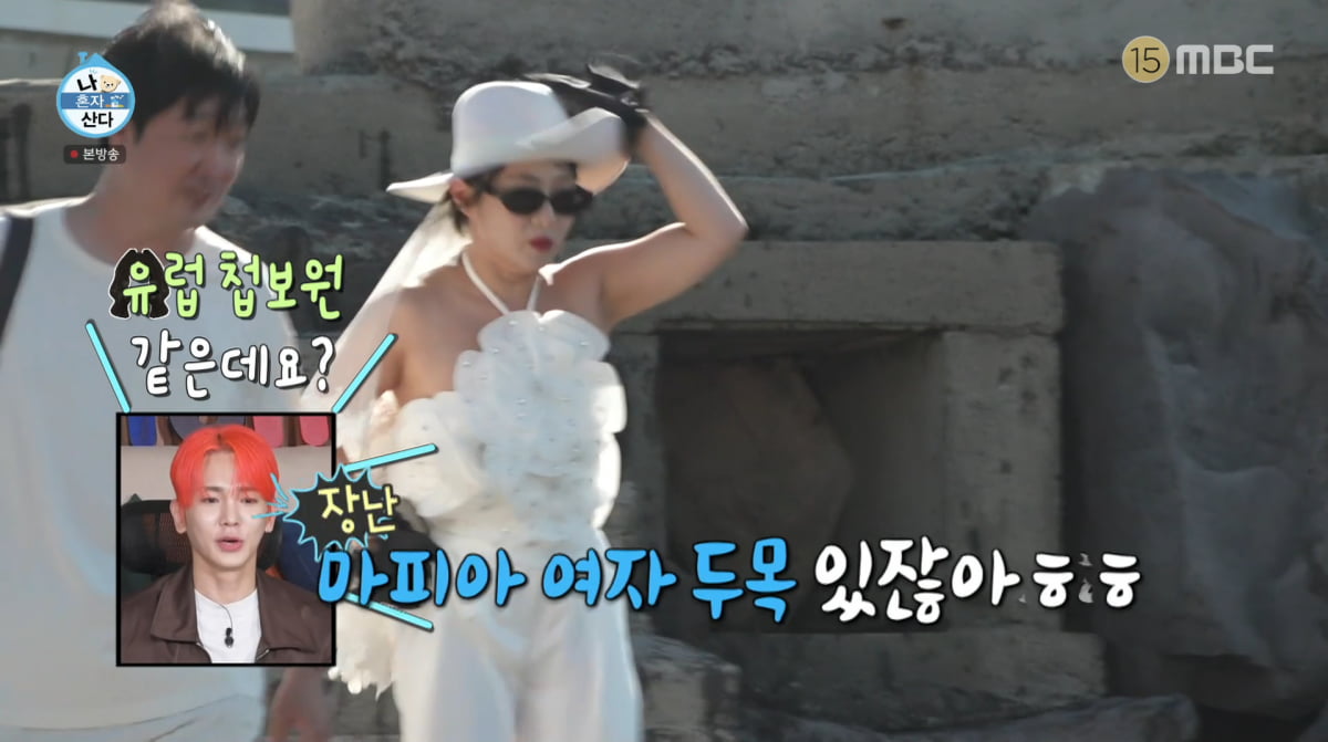 사진=MBC '나혼자산다'