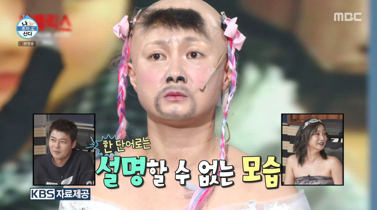 사진=MBC '나혼자산다'