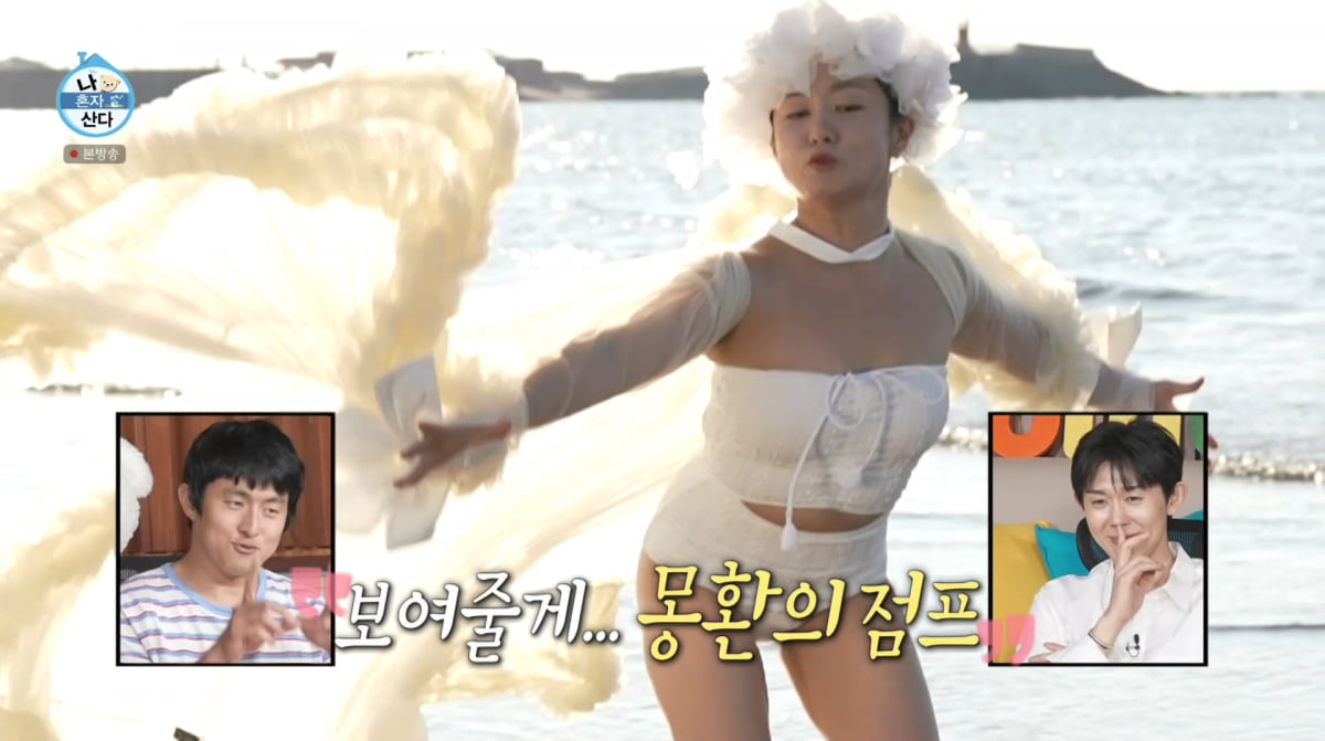 사진=MBC '나혼자산다'