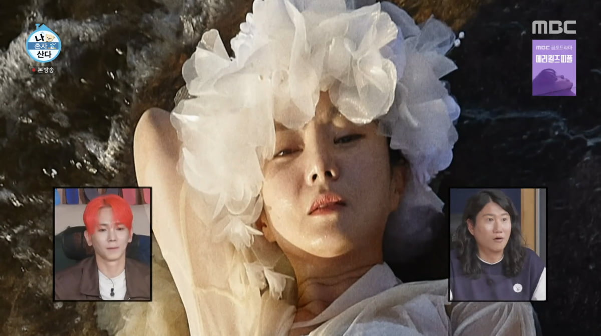 사진=MBC '나혼자산다'