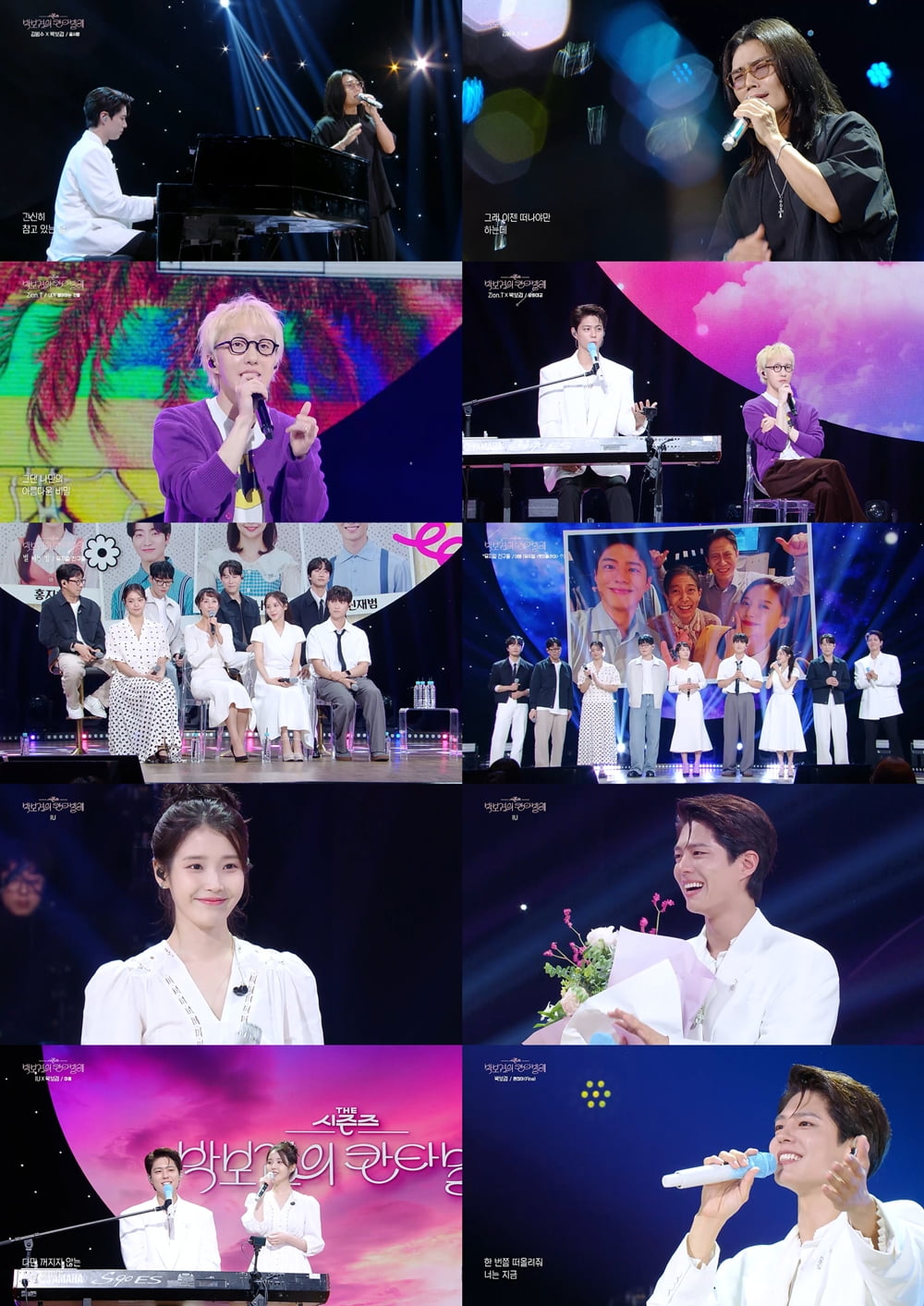 / 사진 = KBS 2TV ‘더 시즌즈-박보검의 칸타빌레’ 방송 캡처