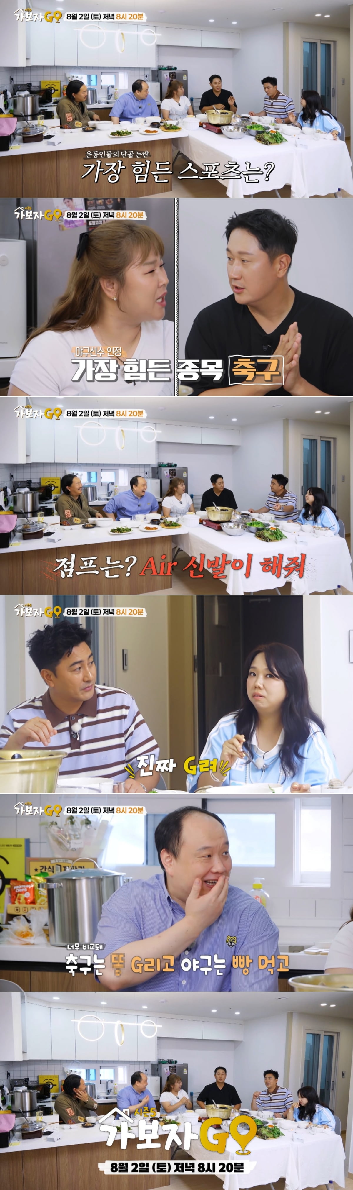 / 사진 출처 : MBN ‘가보자GO’ 시즌5