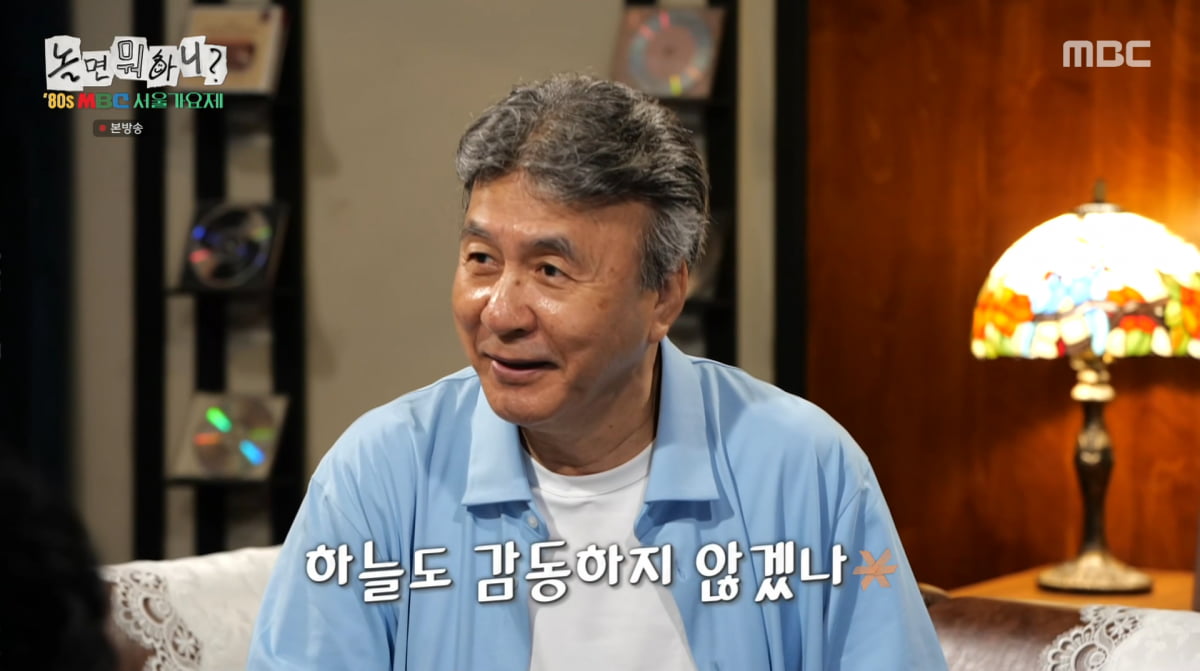 사진=MBC '놀면 뭐하니'