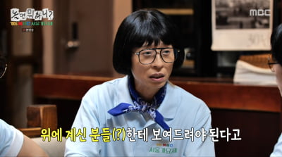 [종합] MBC 간판 짊어진 유재석 "'서울가요제' 진짜 잘 돼야 한다"('놀뭐')