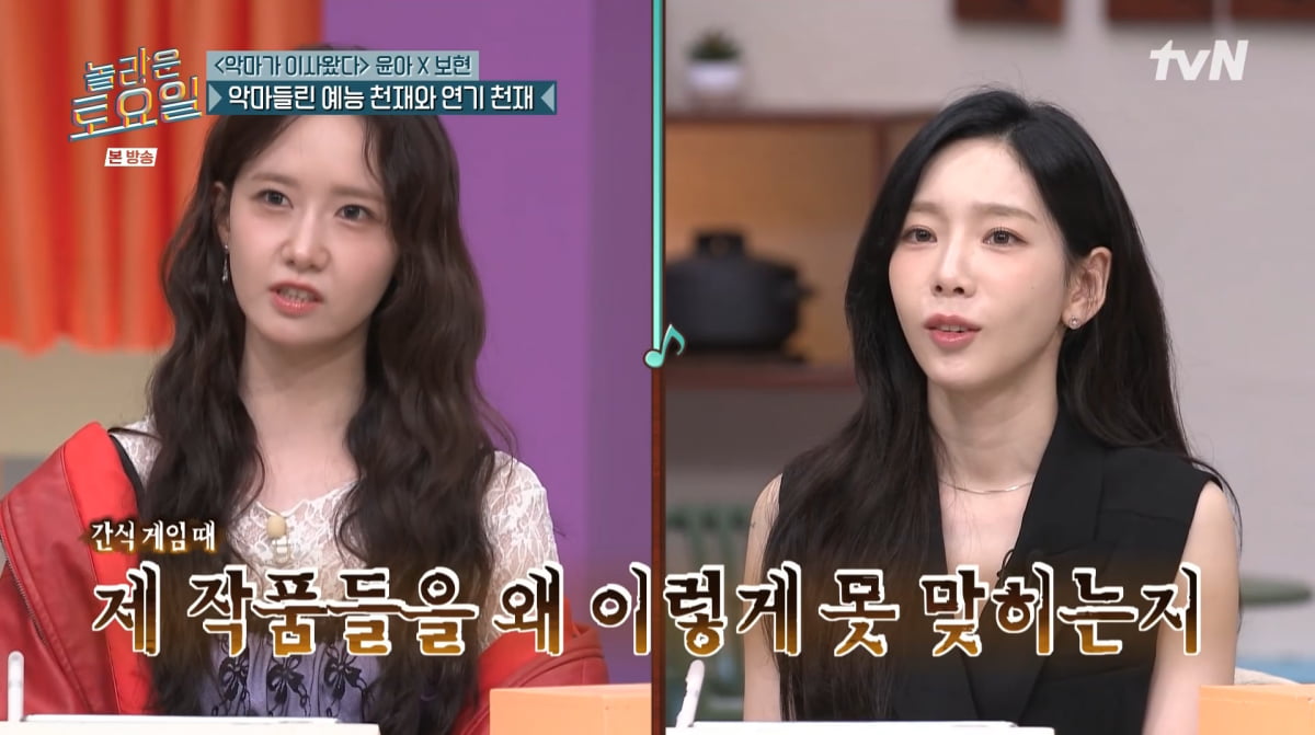 사진=tvN '놀라운 토요일'