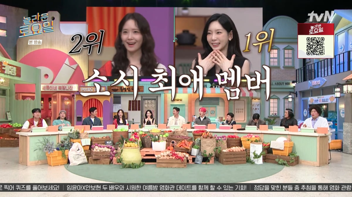 사진=tvN '놀라운 토요일'