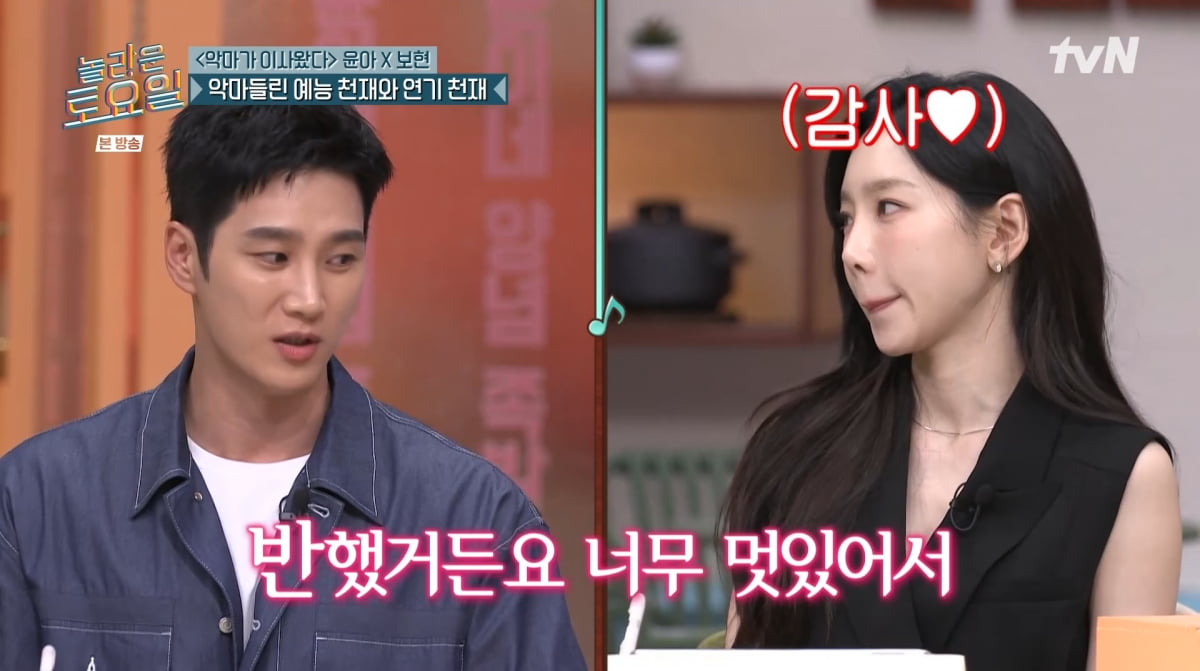 사진=tvN '놀라운 토요일'