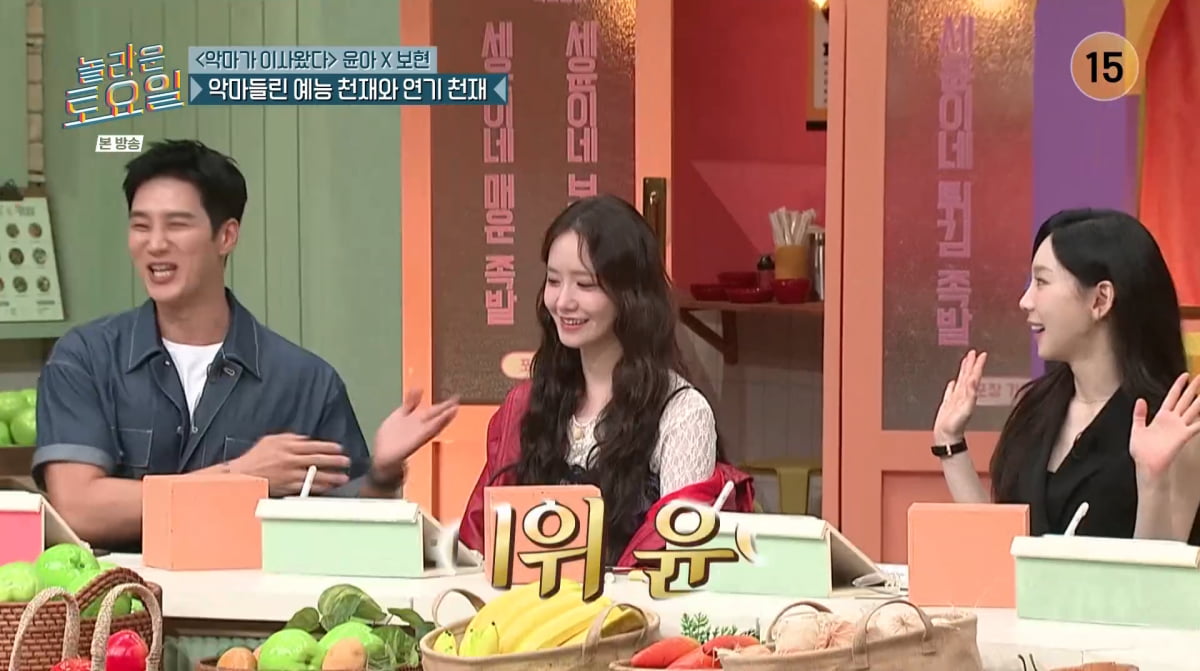 사진=tvN '놀라운 토요일'