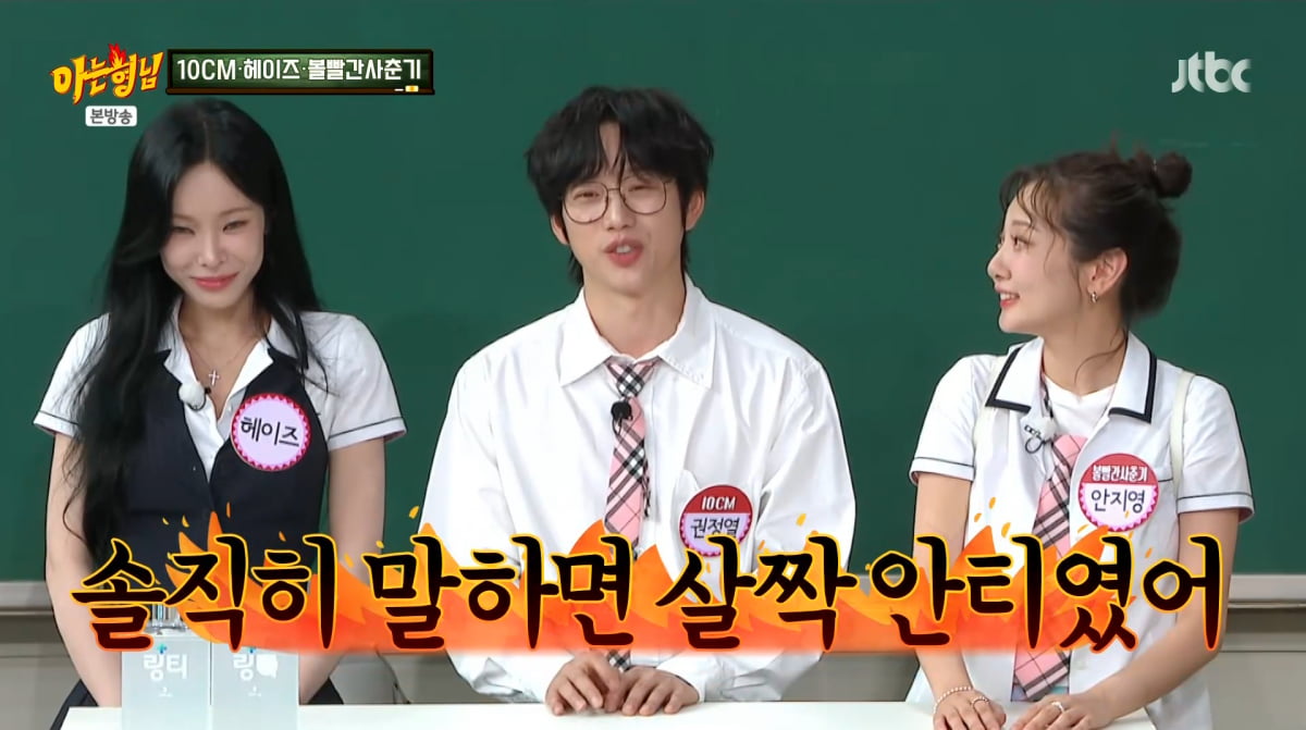 사진=JTBC '아는 형님'