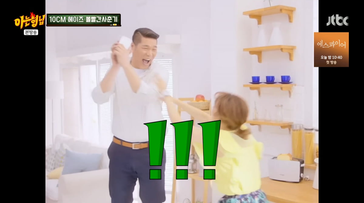 사진=JTBC '아는 형님'