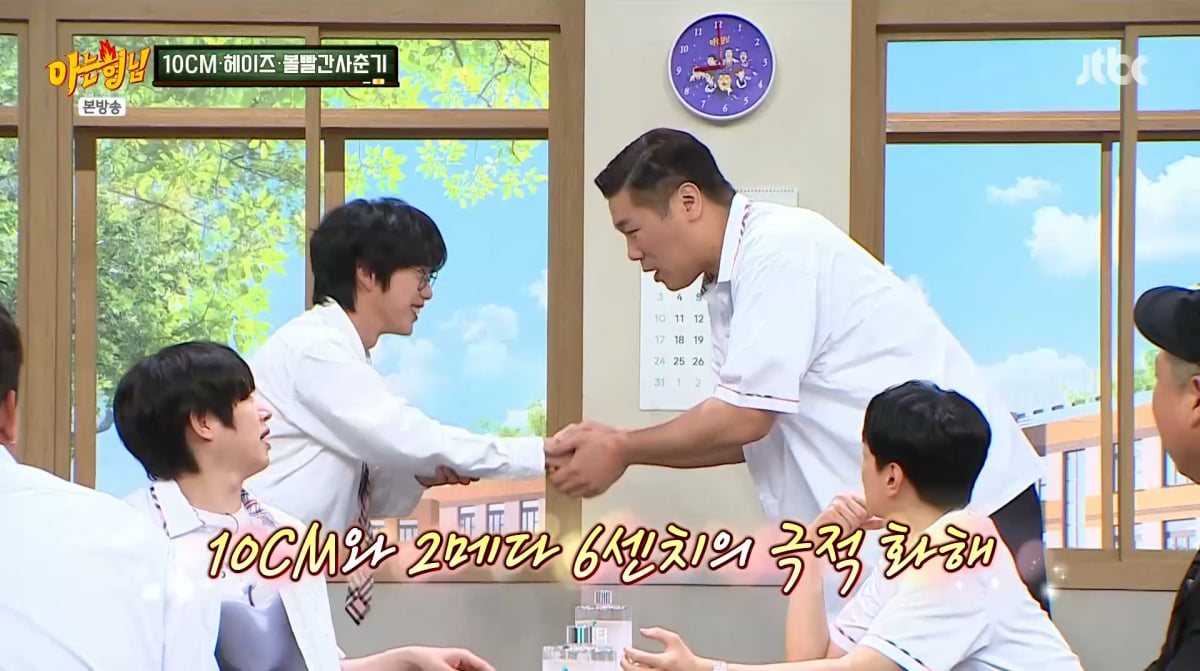 사진=JTBC '아는 형님'