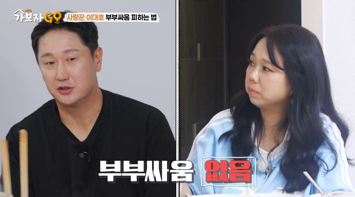 사진 = MBN '가보자GO' 시즌5