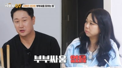 이대호, 부부싸움 한번도 안 해봤다…"대신 산에 가서 고함 질러" ('가보자고5')