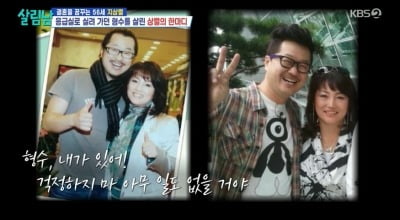 "형수 내가 있어"…지상렬, 양가 병시중만 40년 형수에게 전한 진심 ('살림남2')