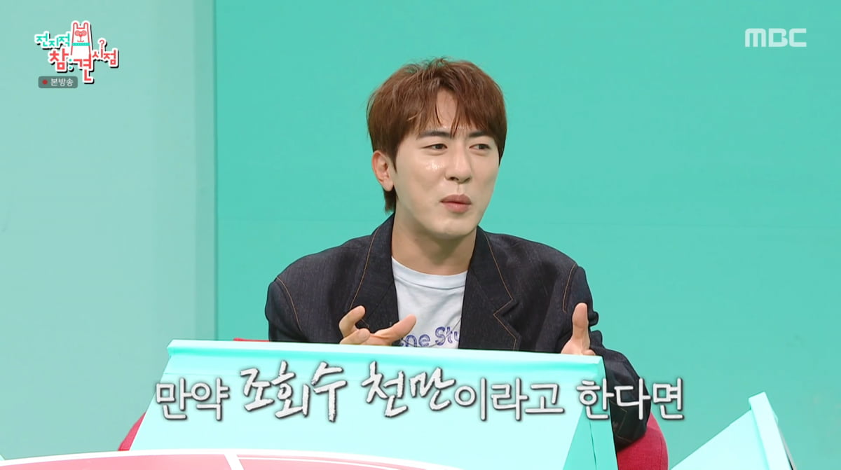 사진=MBC '전지적 참견 시점'