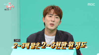 '유튜브계 유재석' 김원훈 "영상 하나당 3천만원 수익…신혼집도 한강뷰"('전참시')