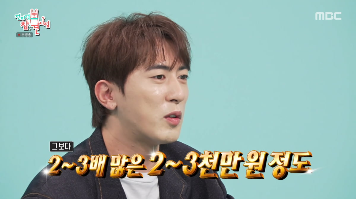 사진=MBC '전지적 참견 시점'