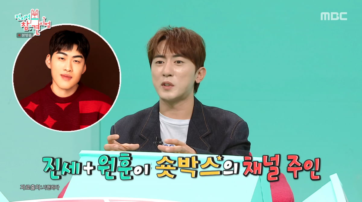 사진=MBC '전지적 참견 시점'