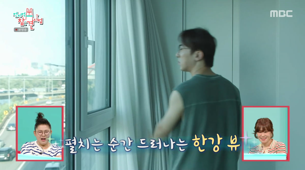사진=MBC '전지적 참견 시점'