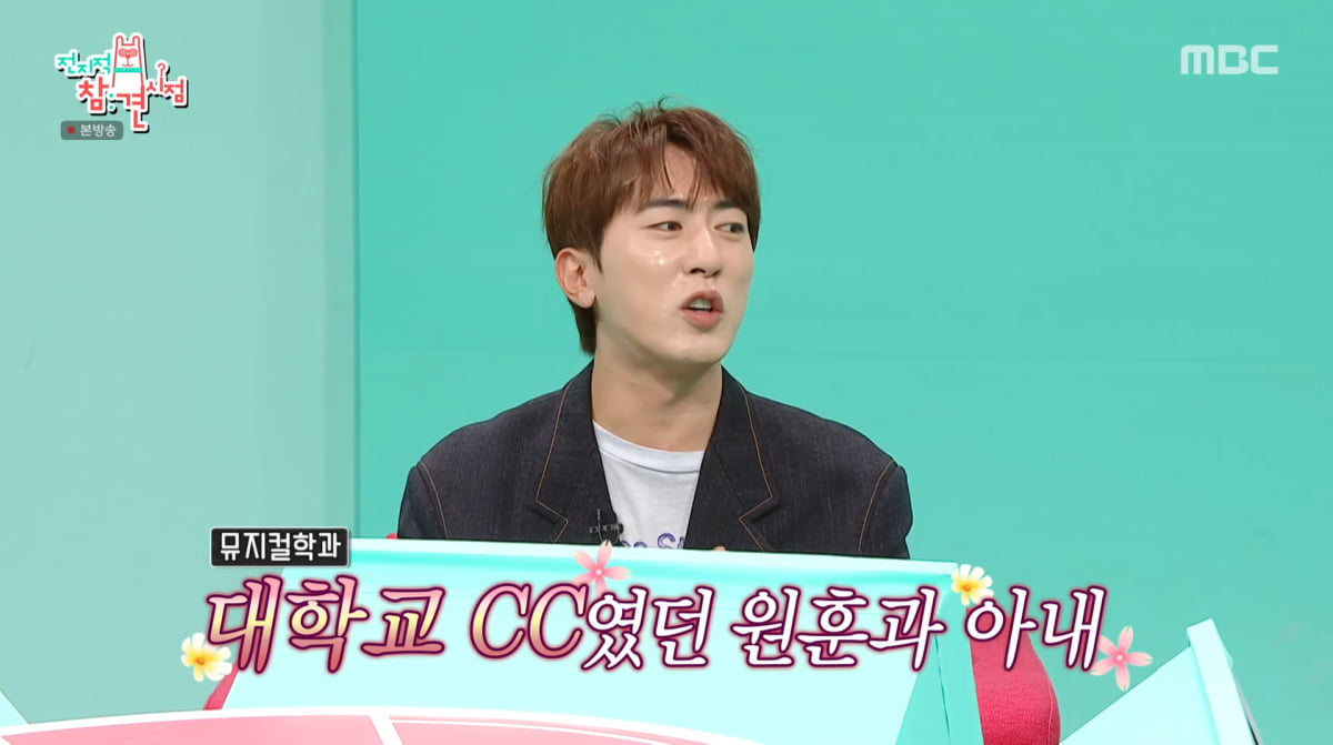 사진=MBC '전지적 참견 시점'