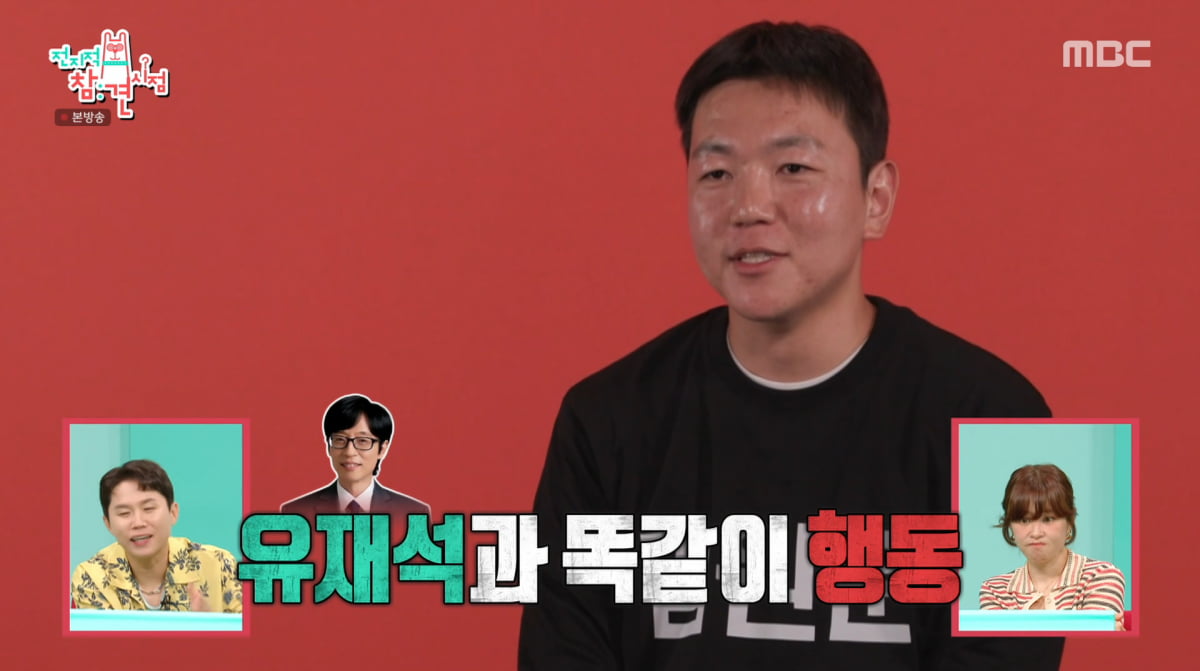 사진=MBC '전지적 참견 시점'