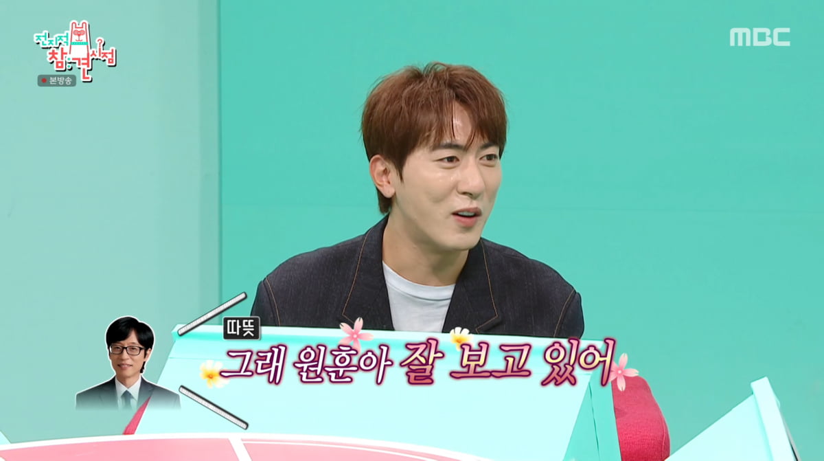 사진=MBC '전지적 참견 시점'