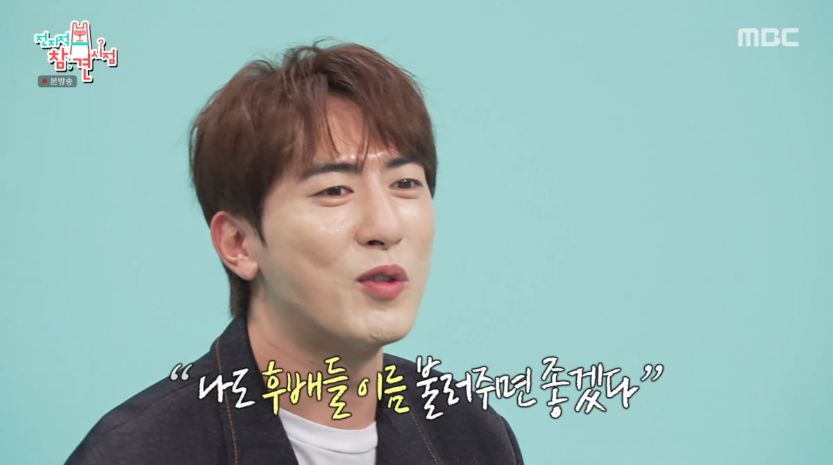 사진=MBC '전지적 참견 시점'