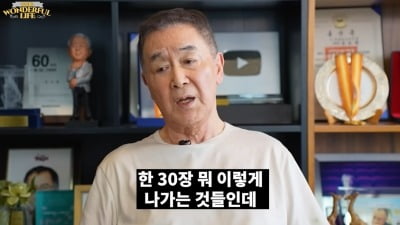 한진희, 50년 연기 장인의 자부심…"1억 더 벌어서 뭘 하나, 내 연기가 아깝다"