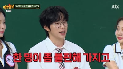 10CM's Kwon Jung-yeol Reveals Past Dislike for Seo Jang-hoon on 'Knowing Bros'